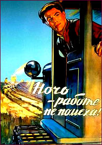 1956 Soviet labour poster - Night is not an obstacle for work. In other words - To reach your goal work day and night.