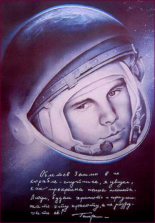 Gagarin poster, 1964.
