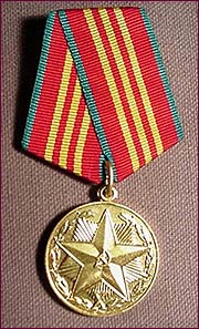 Medal for Irreproachable Service in KGB, 3rd class (for 10 years of service).