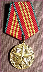 Medal for Irreproachable Service in KGB, 3rd class (for 10 years of service).