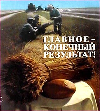 Soviet poster -