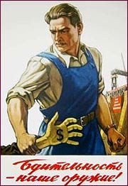 1953 Soviet anti-american poster - Vigilance, our weapon!