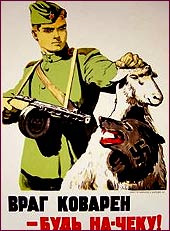 1945 Soviet propaganda poster - The enemy is cunning, be on guard!