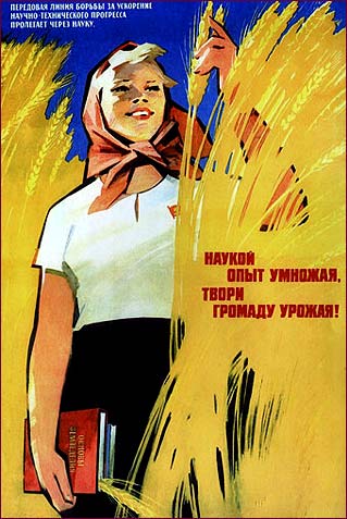 Soviet era poster promoting education.